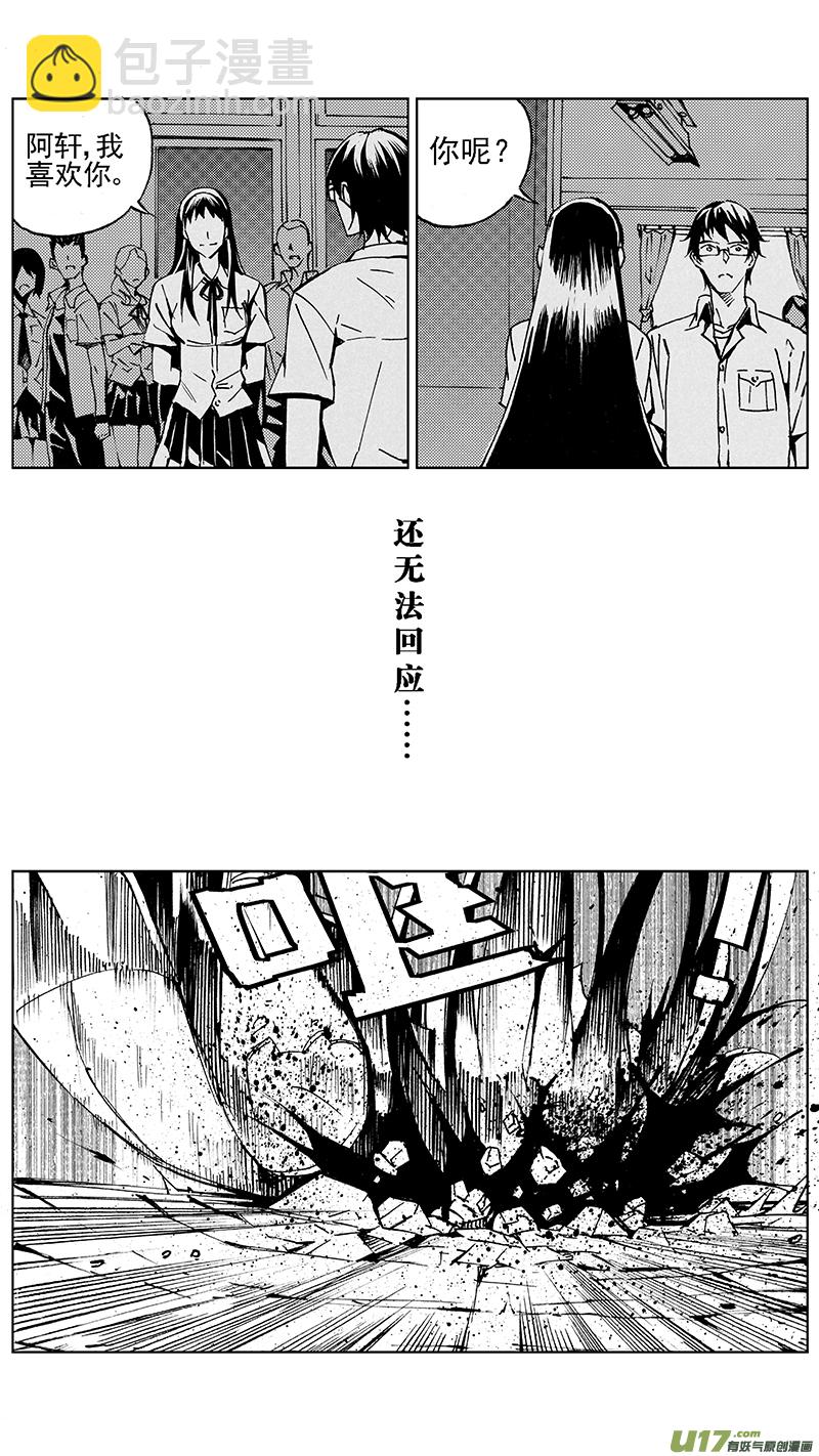 🍶雏蜂 96 :醒 （其二） 第5页