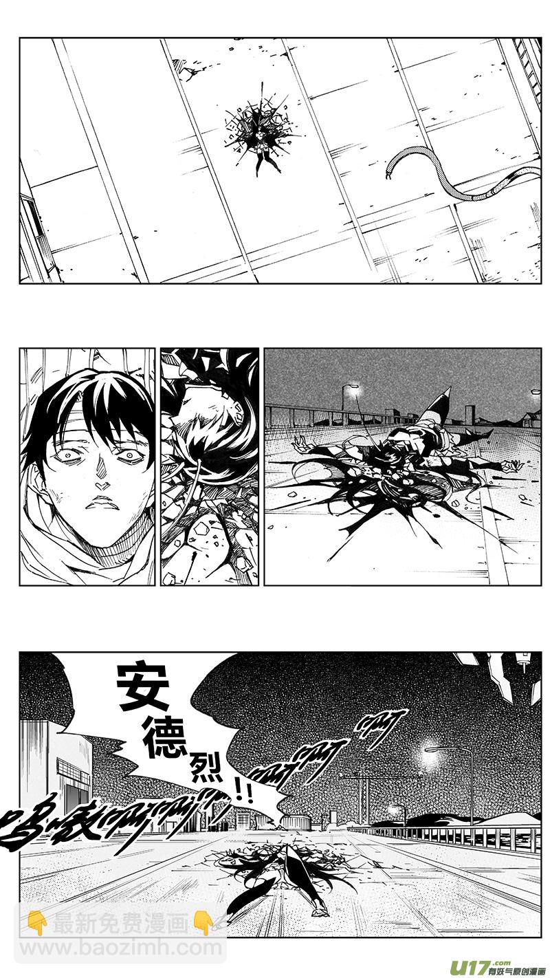 🍶雏蜂 96 :醒 （其二） 第6页