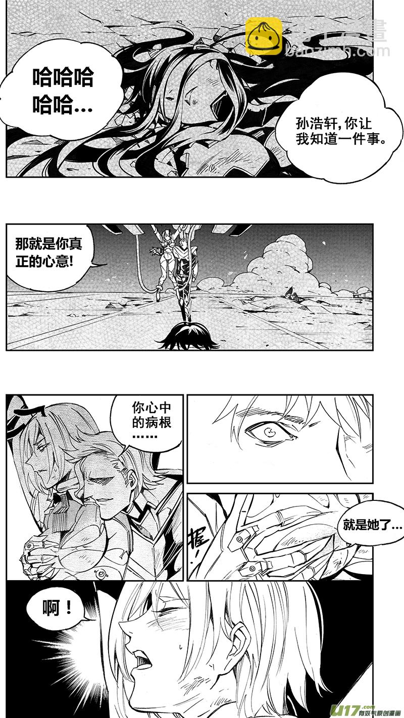 🍶雏蜂 96 :醒 （其二） 第7页