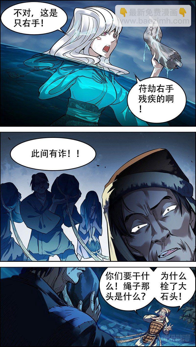 贰、羡鱼-第2话