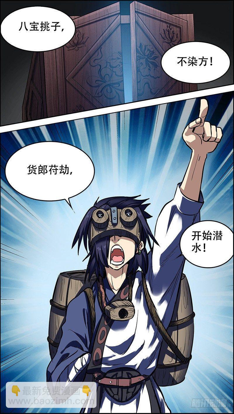 贰、羡鱼-第2话