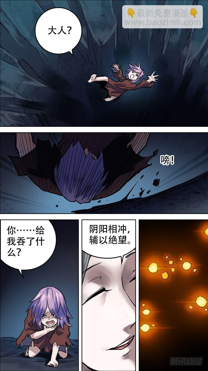 佰零贰、国记-第102话