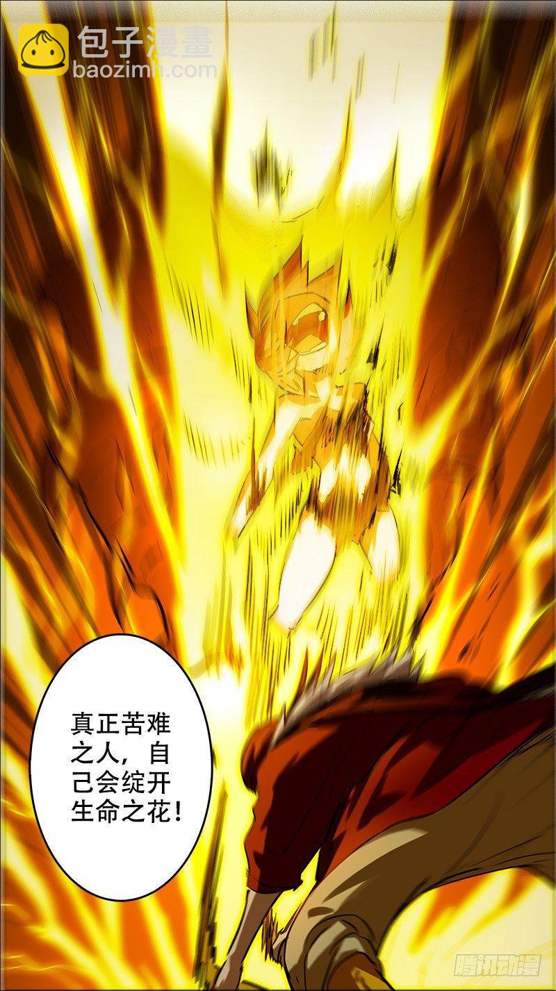 佰零肆、魂记-第104话