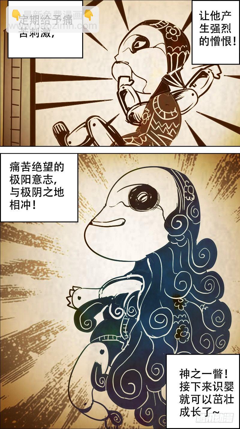 佰零肆、魂记-第104话