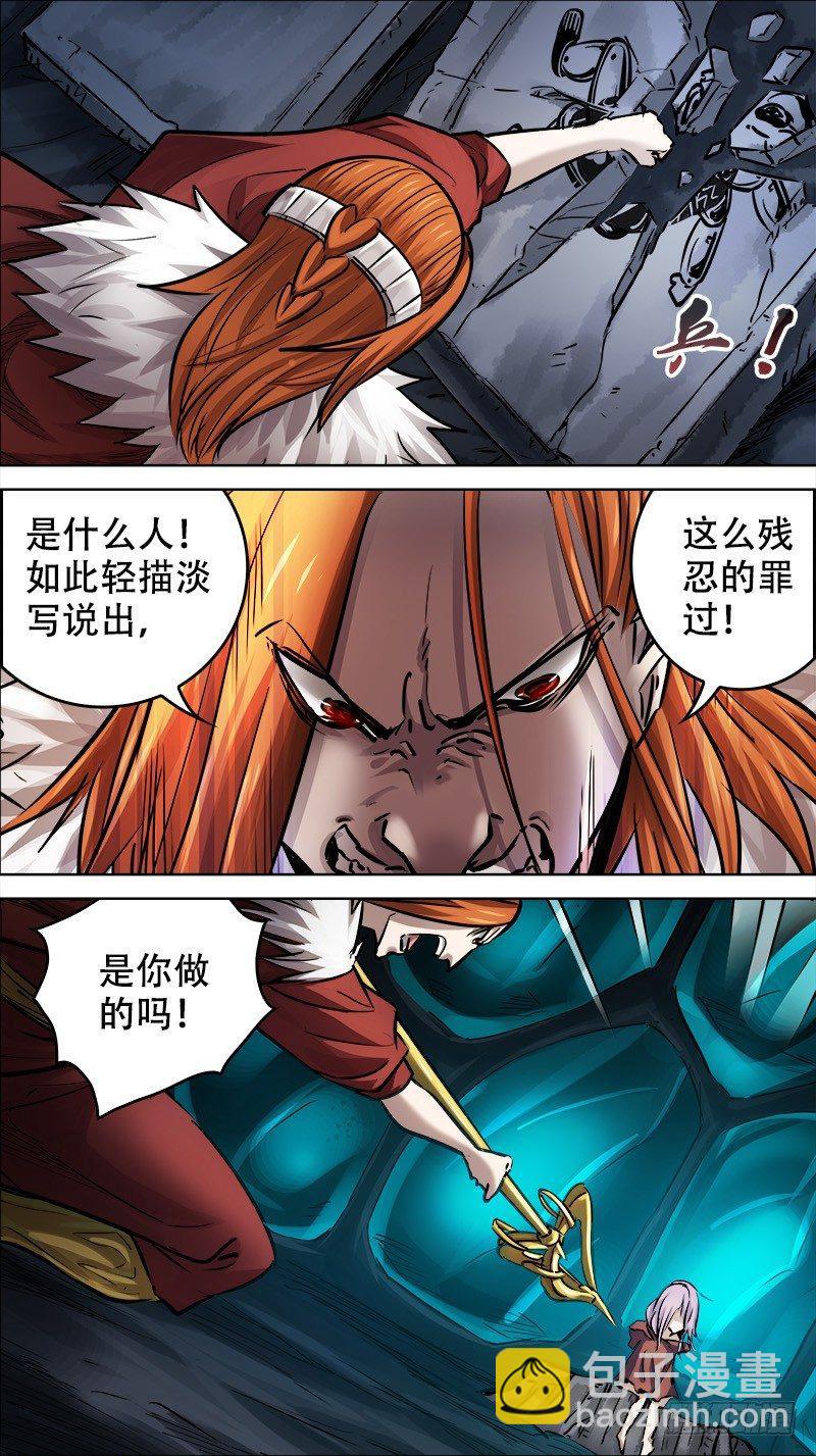佰零肆、魂记-第104话
