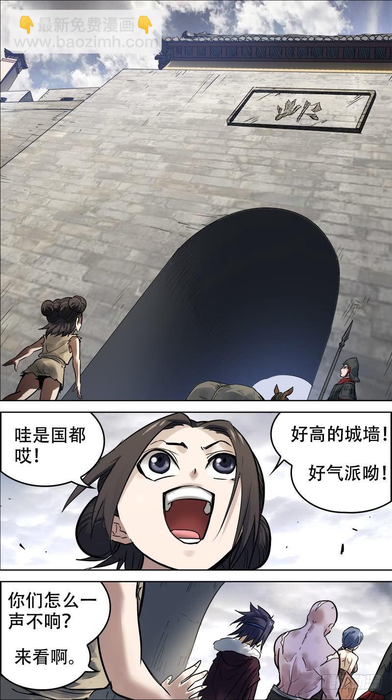 佰零捌、邺都-第108话