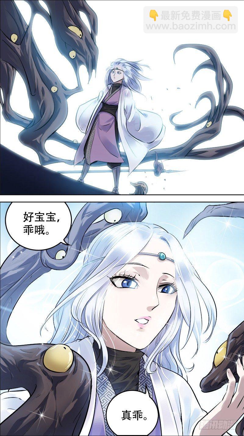 佰拾、如水-第110话