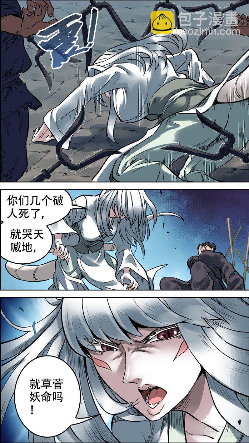 拾贰、疑犯-第12话