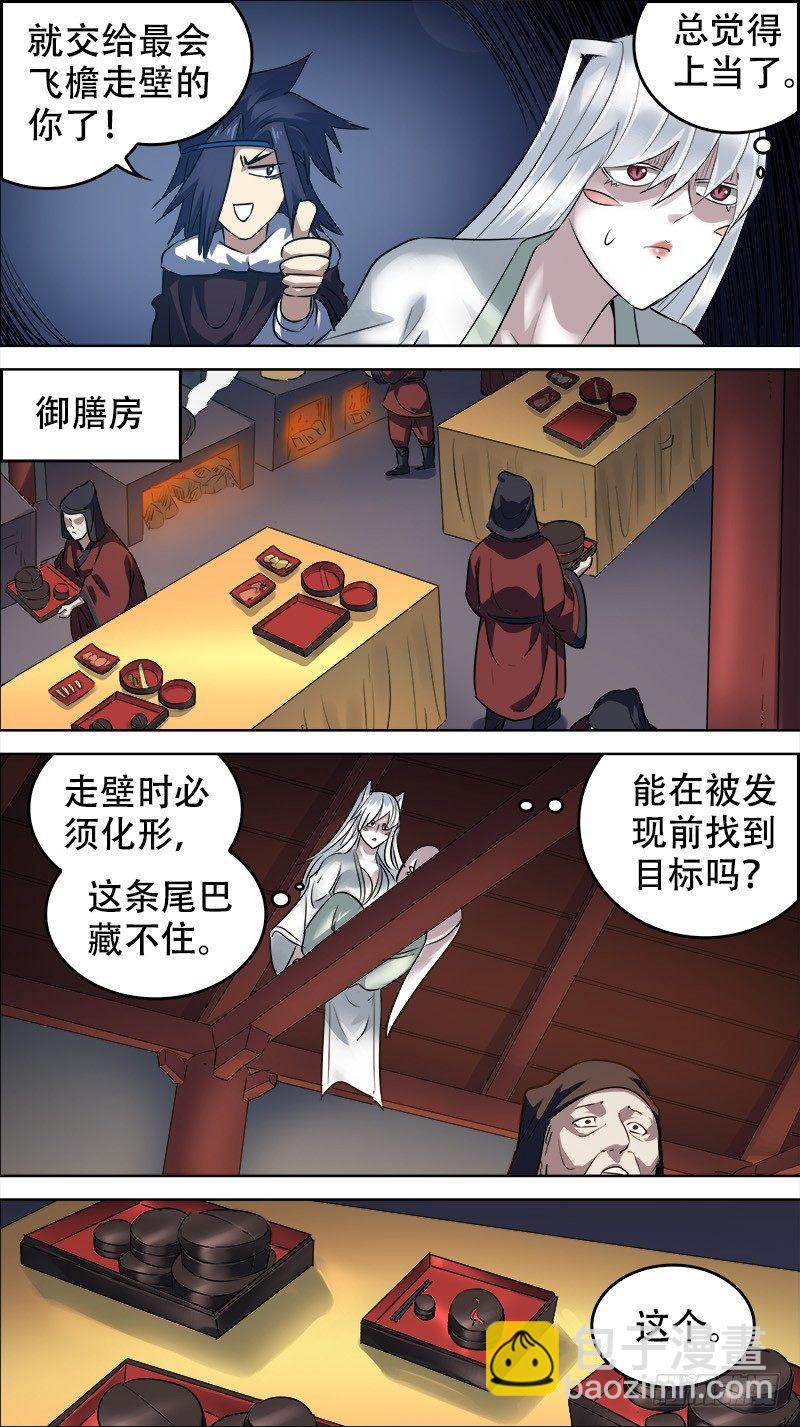 佰拾肆、失足-第114话