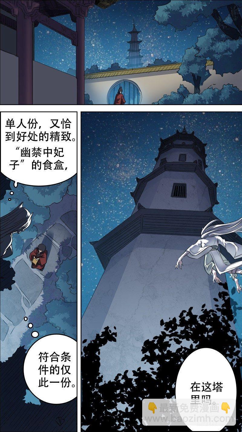 佰拾肆、失足-第114话