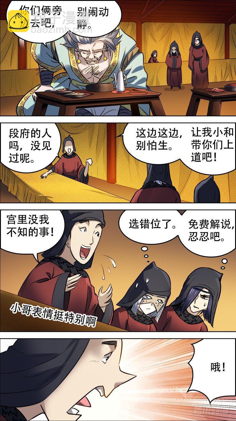 佰拾陆、朝堂-第116话