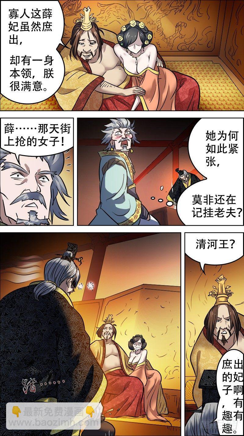 佰拾陆、朝堂-第116话