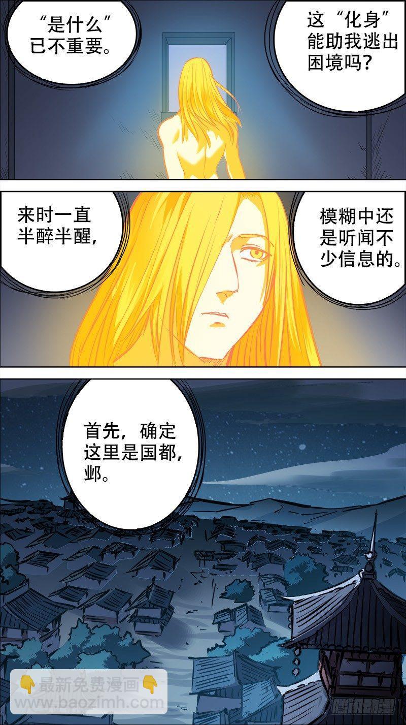 佰廿、半醉-第120话