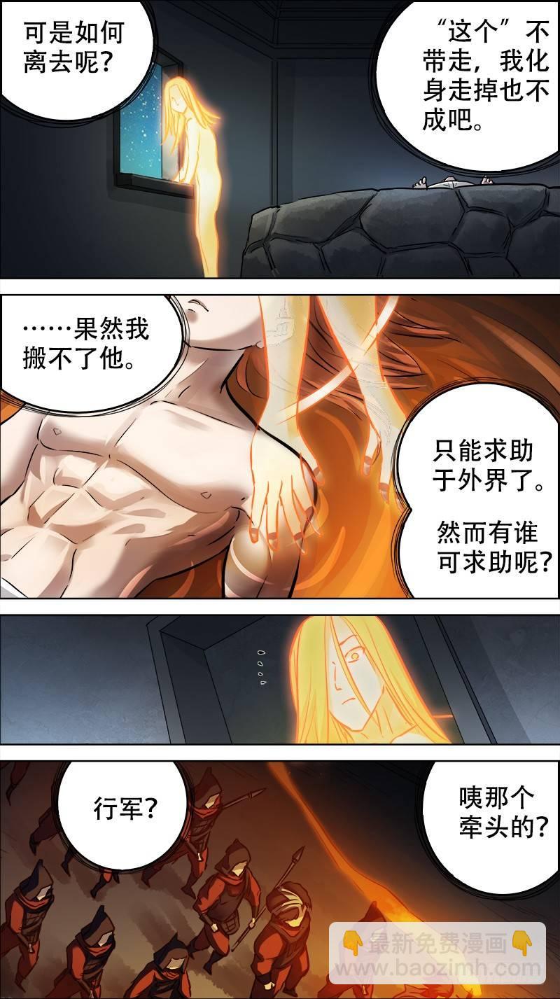 佰廿、半醉-第120话