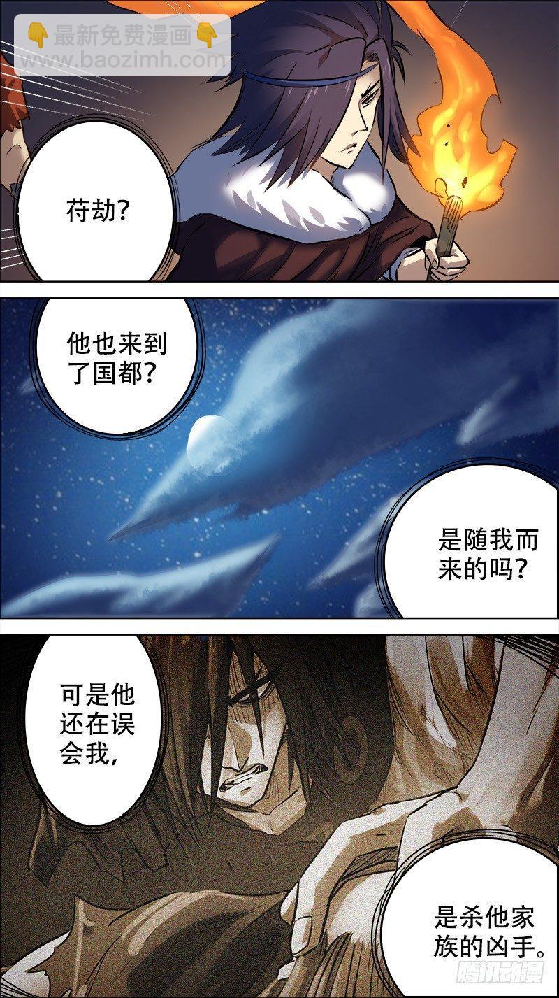佰廿、半醉-第120话