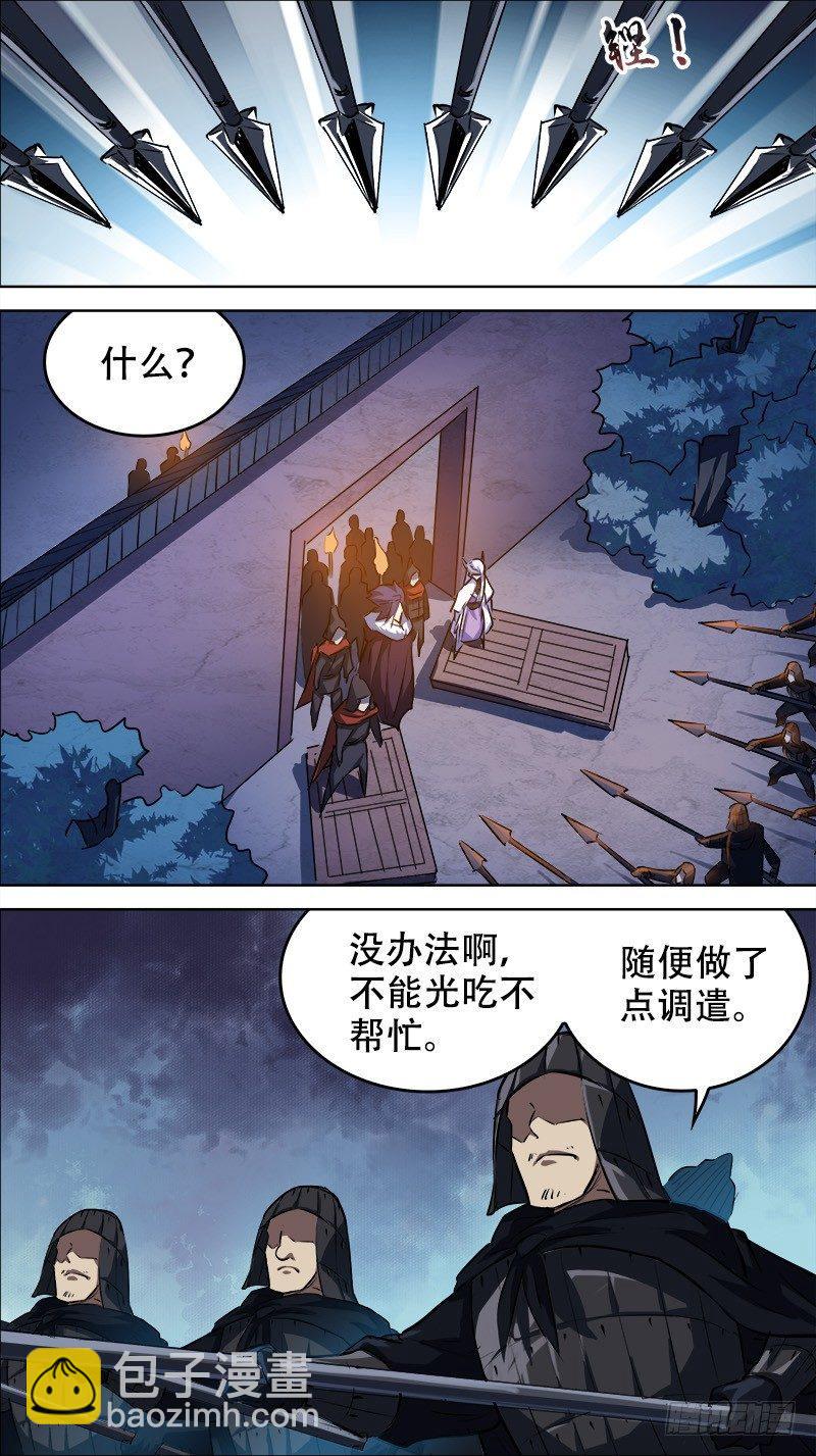 佰廿肆、血刃-第124话