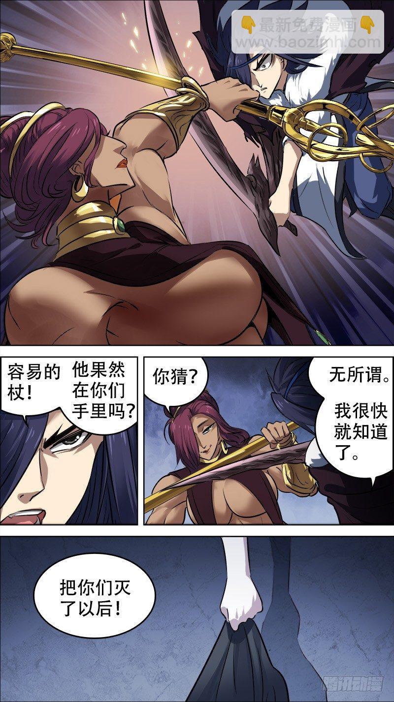 佰廿陆、猎骑-第126话