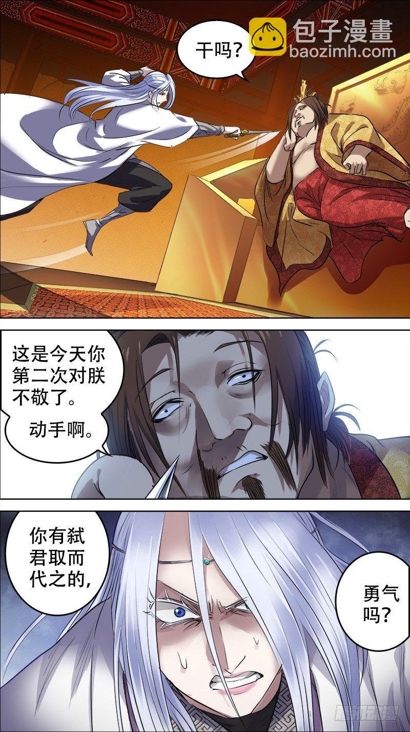 佰卅贰、贵客-第132话
