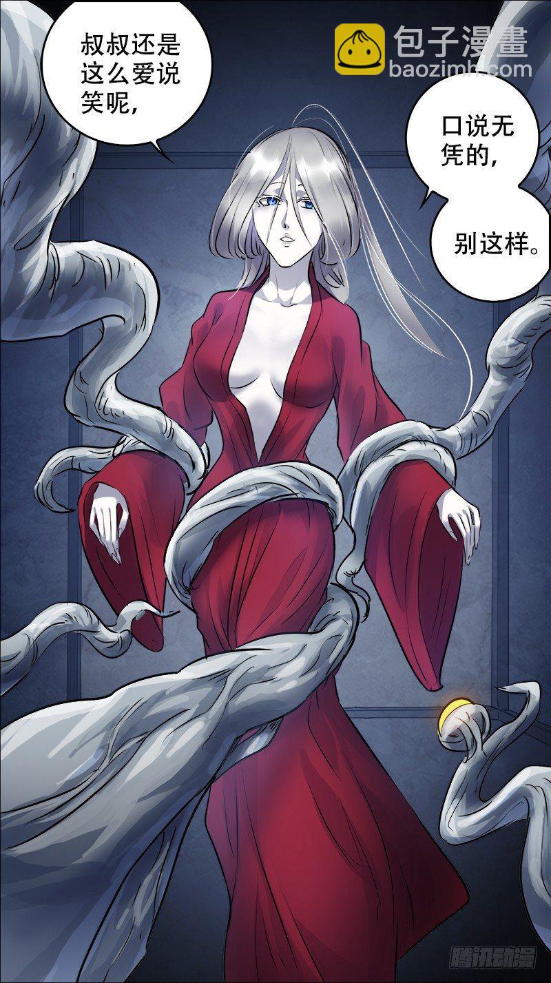 佰卅肆、变身-第134话