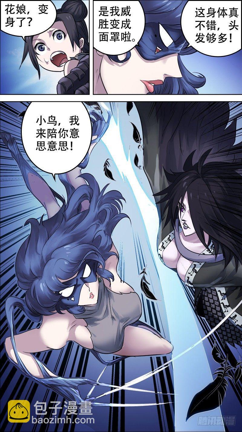 佰卅肆、变身-第134话