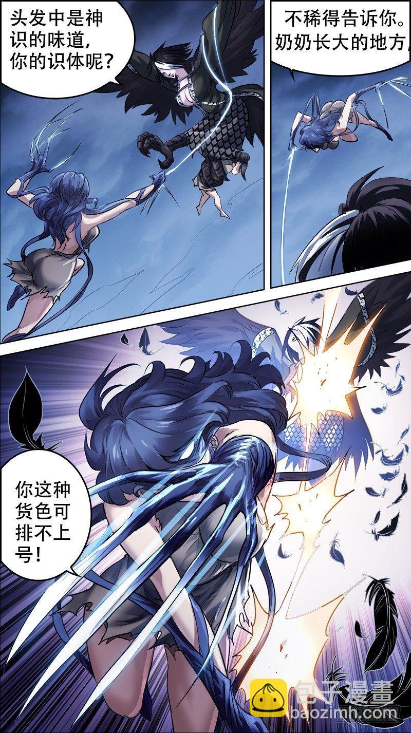 佰卅肆、变身-第134话