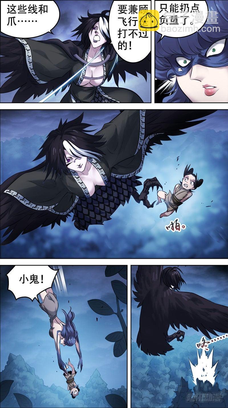 佰卅肆、变身-第134话