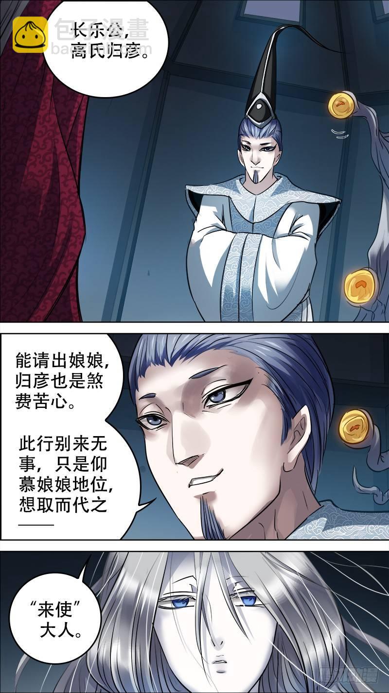 佰卅肆、变身-第134话