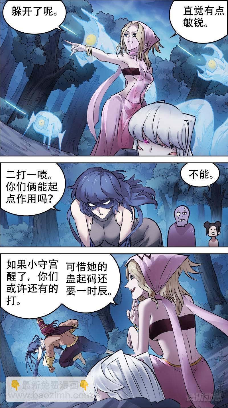 佰卅陆、再生-第136话