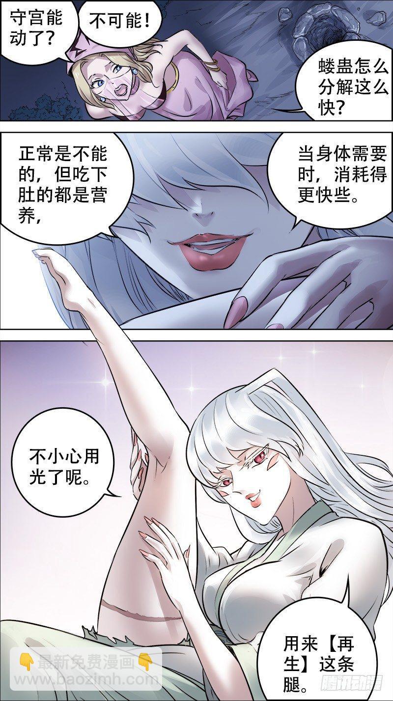 佰卅陆、再生-第136话