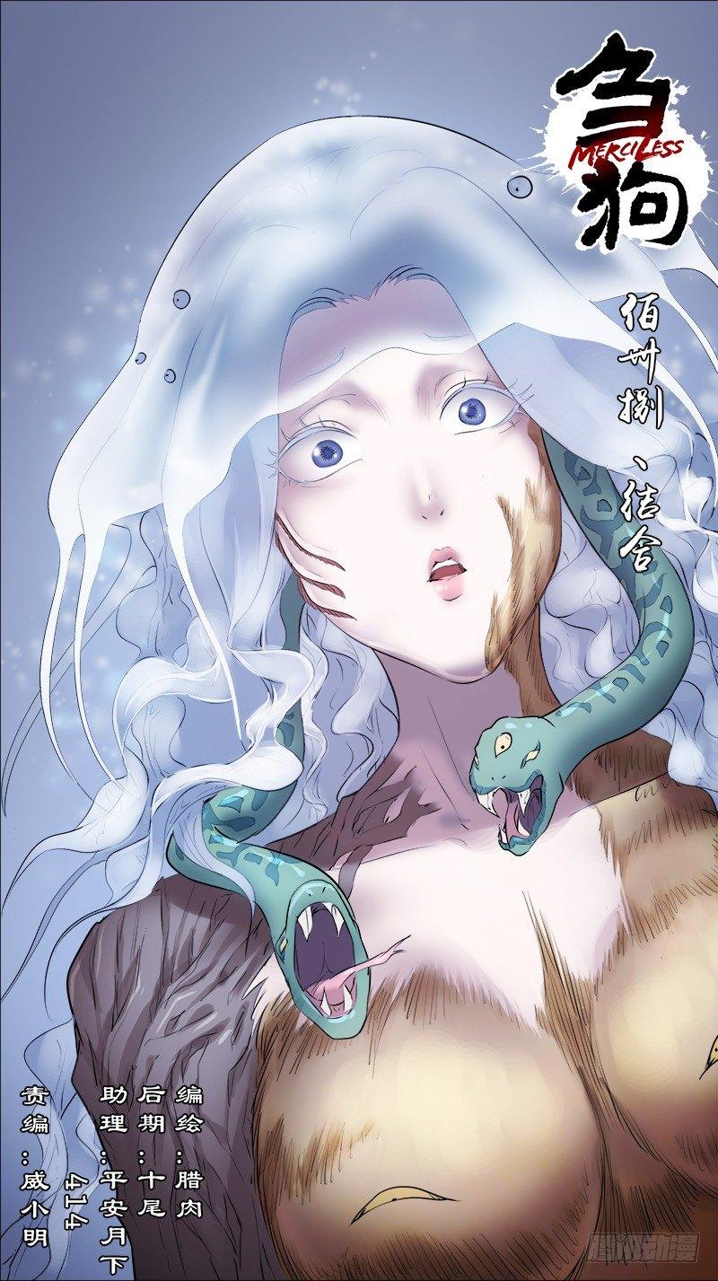 佰卅捌、结合-第138话