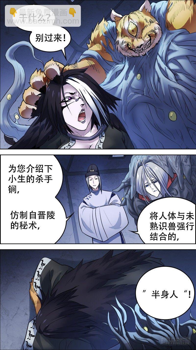 佰卅捌、结合-第138话