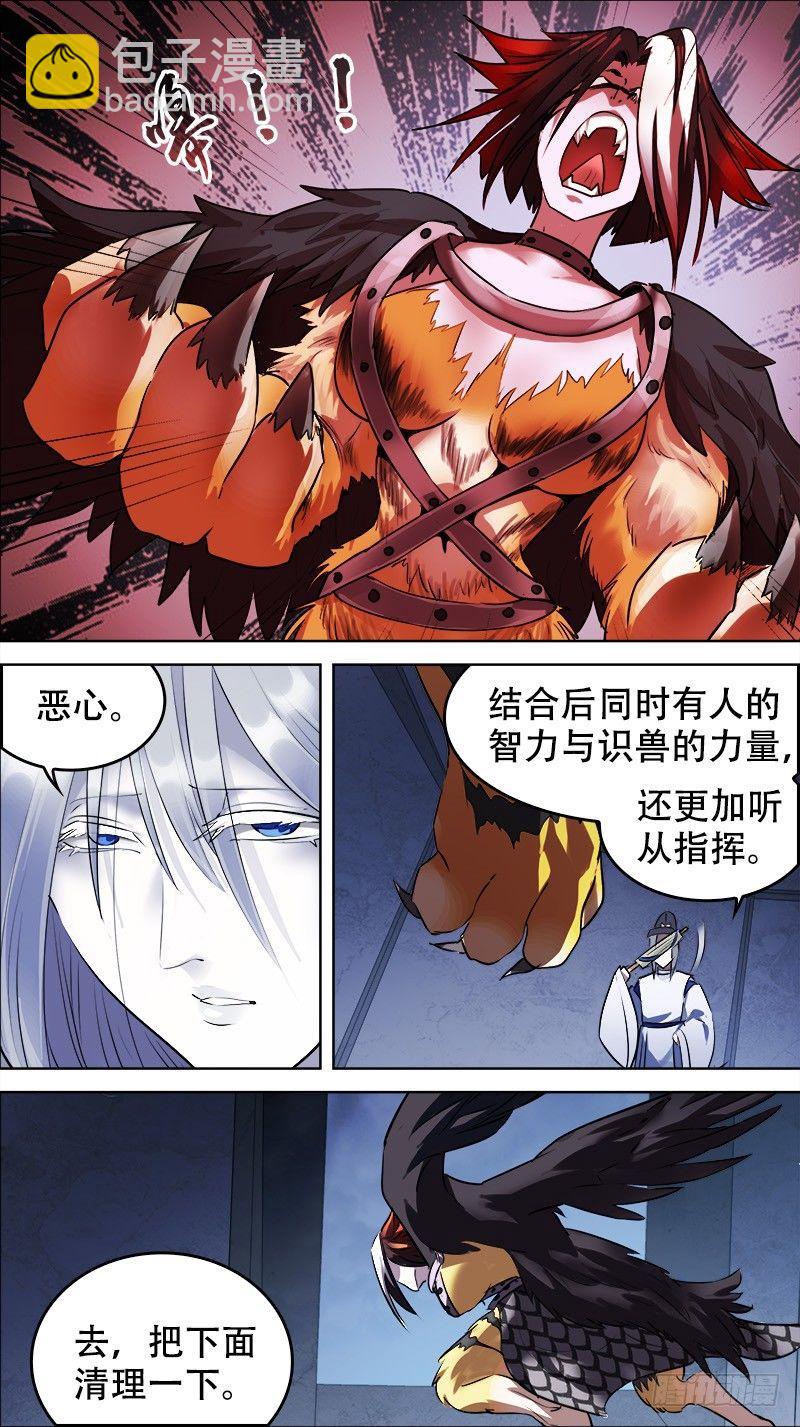 佰卅捌、结合-第138话
