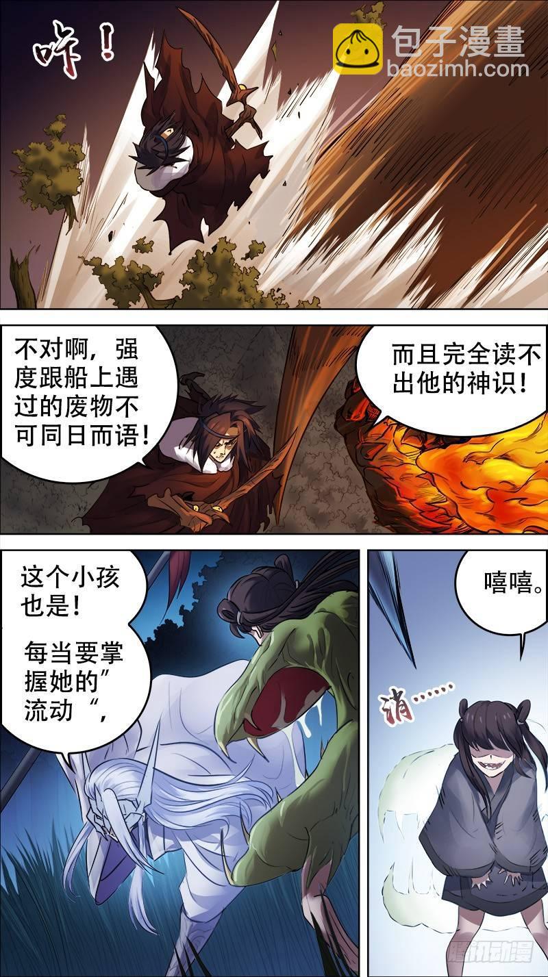 佰卅捌、结合-第138话