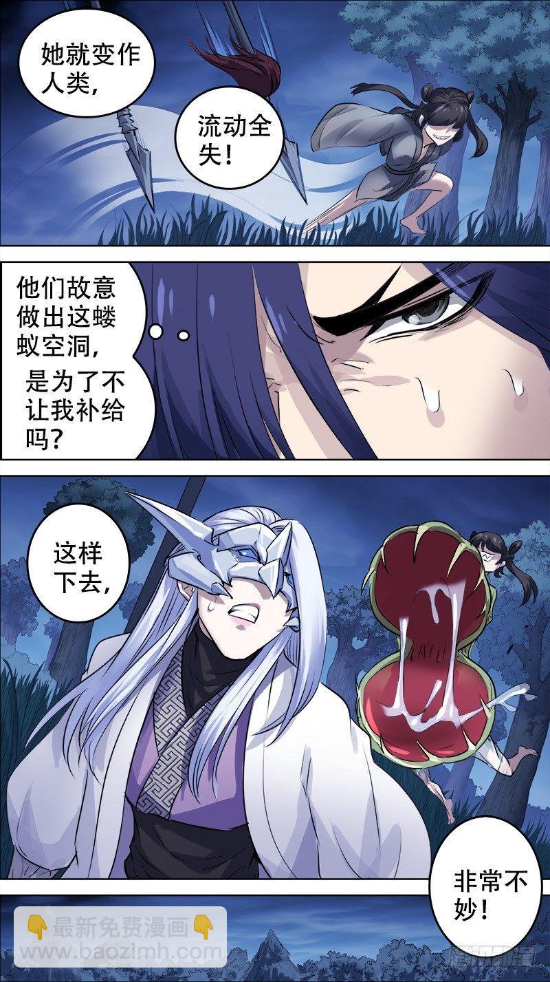 佰卅捌、结合-第138话