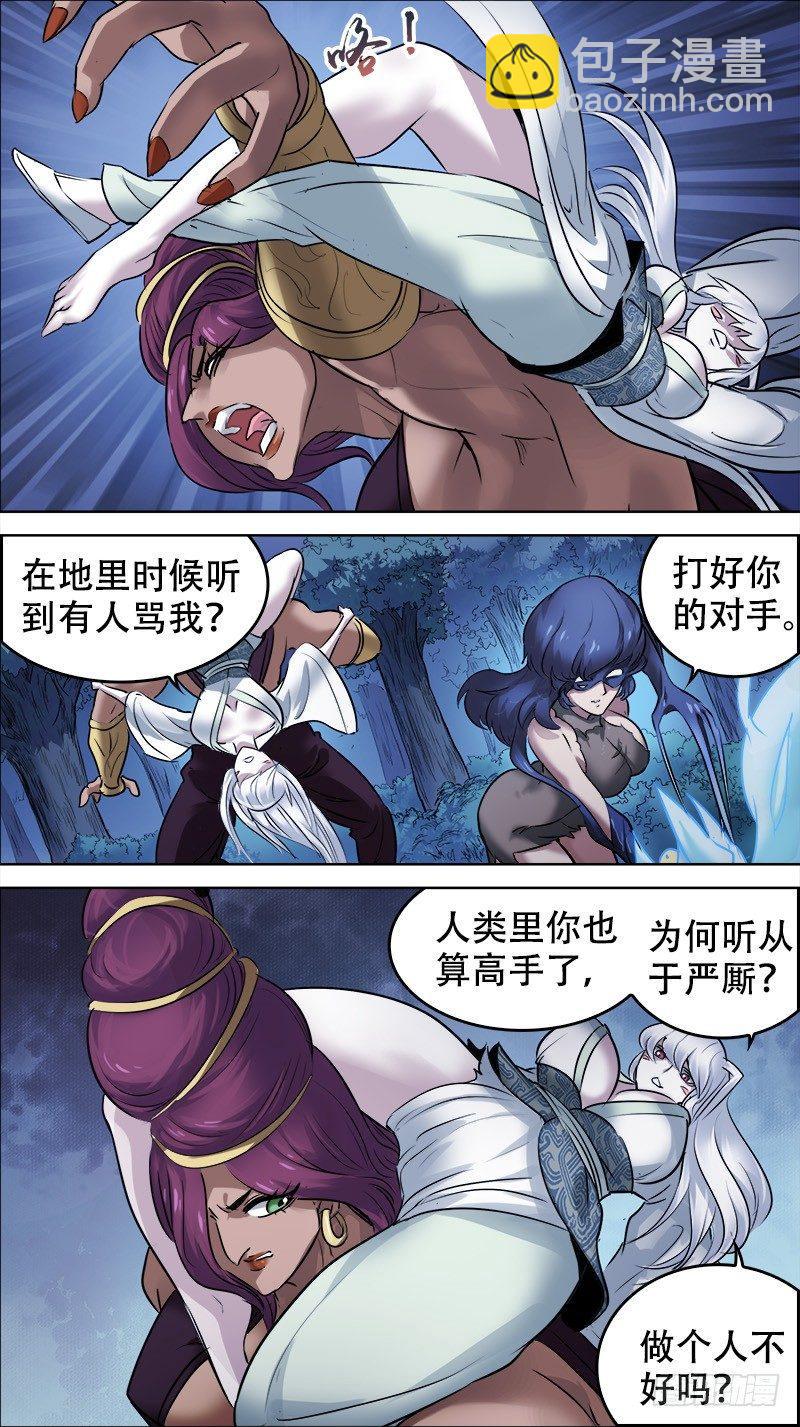 佰卅捌、结合-第138话