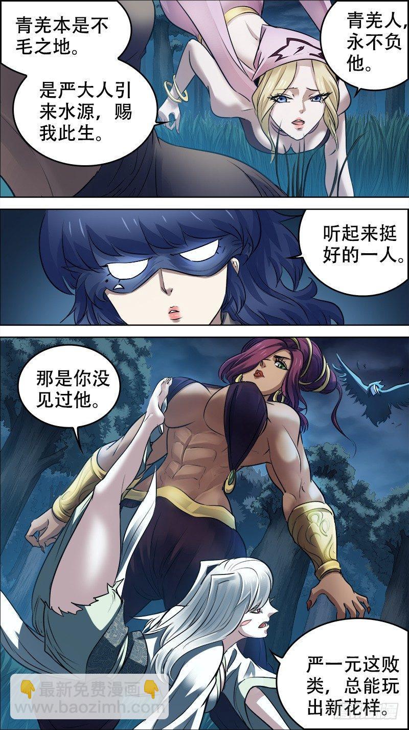 佰卅捌、结合-第138话