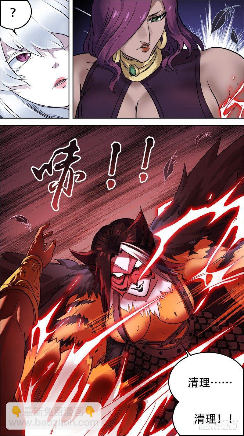 佰卅捌、结合-第138话