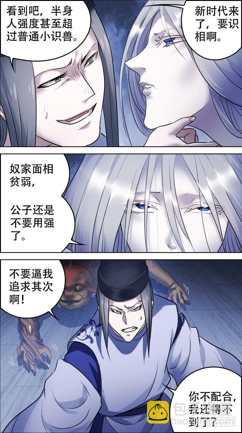 佰卅捌、结合-第138话