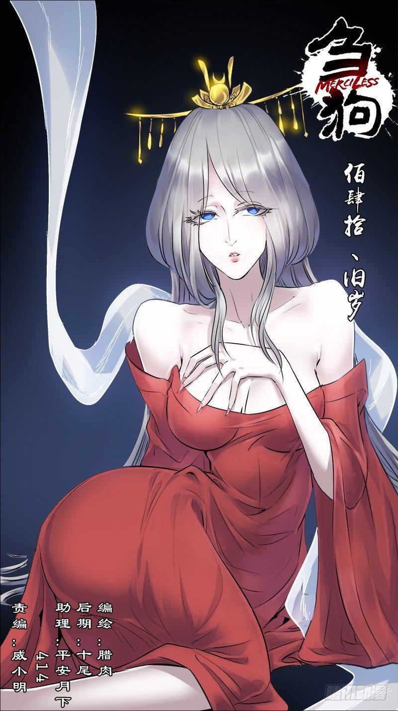 佰肆拾、旧岁-第140话