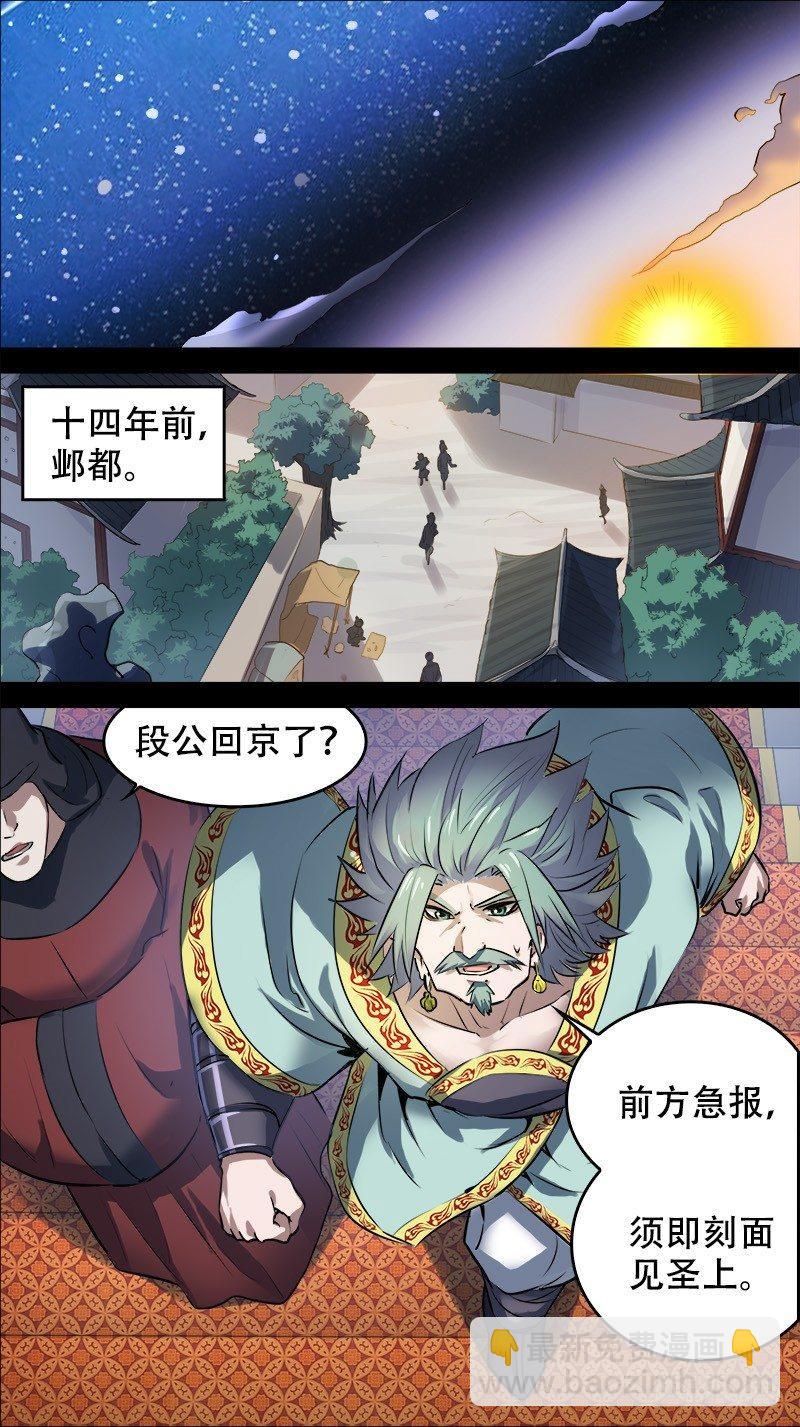 佰肆拾、旧岁-第140话
