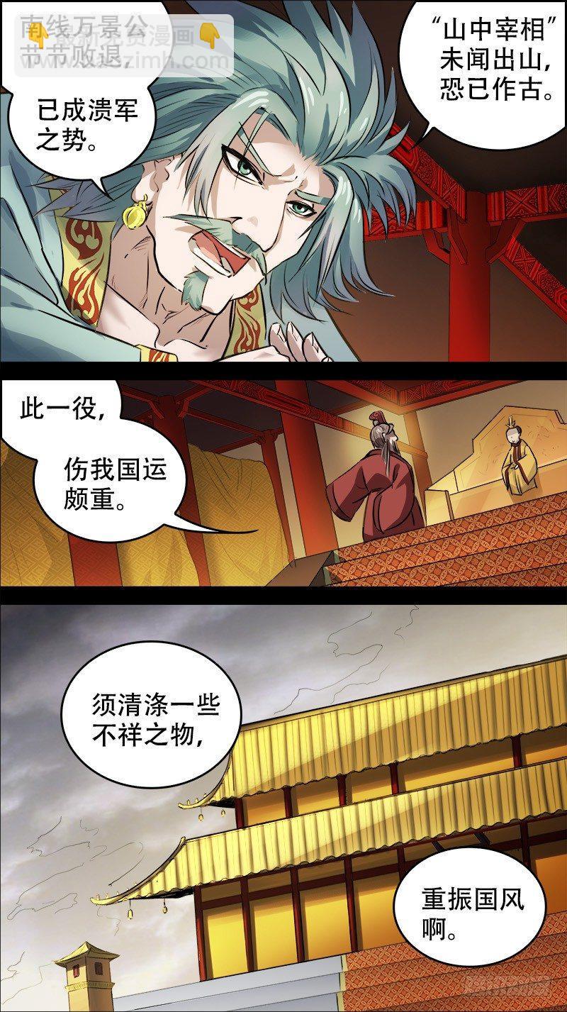 佰肆拾、旧岁-第140话