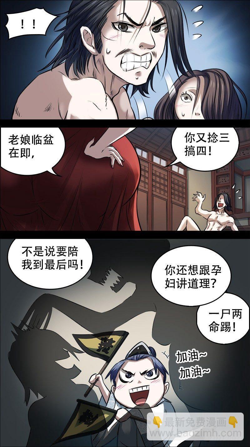 佰肆拾、旧岁-第140话