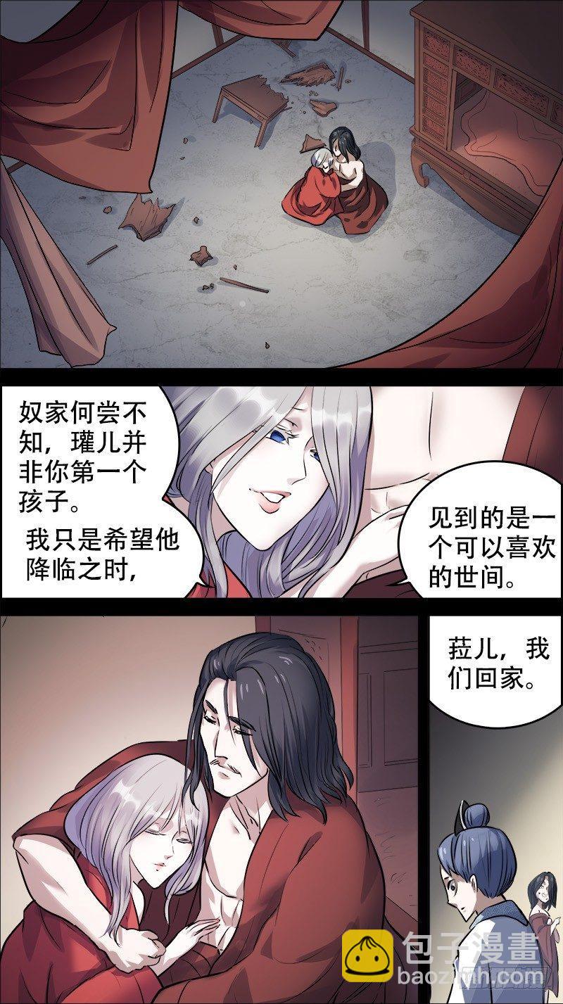 佰肆拾、旧岁-第140话