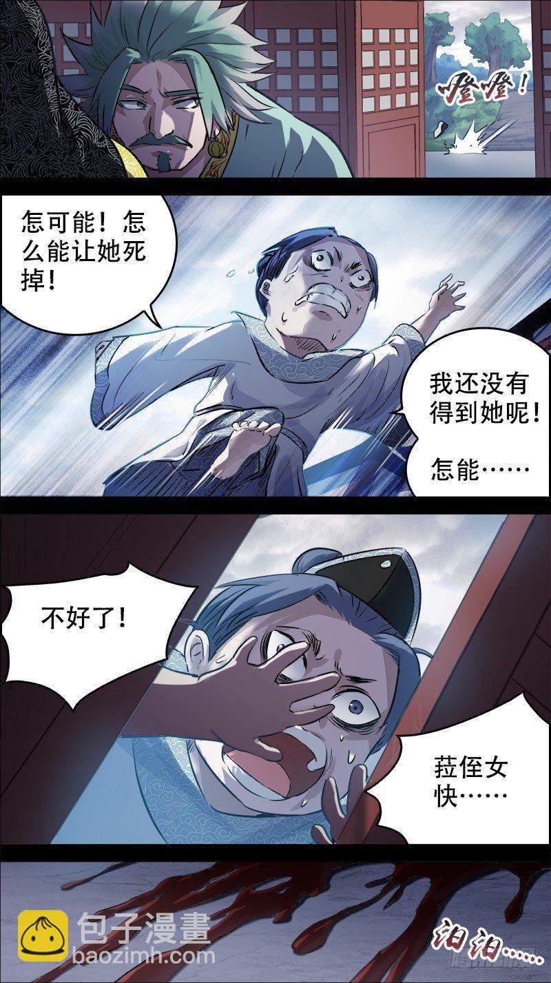 佰肆拾、旧岁-第140话