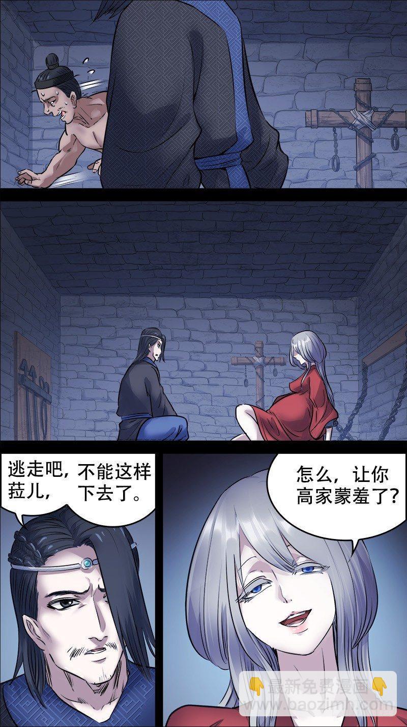 佰肆贰、断意-第142话