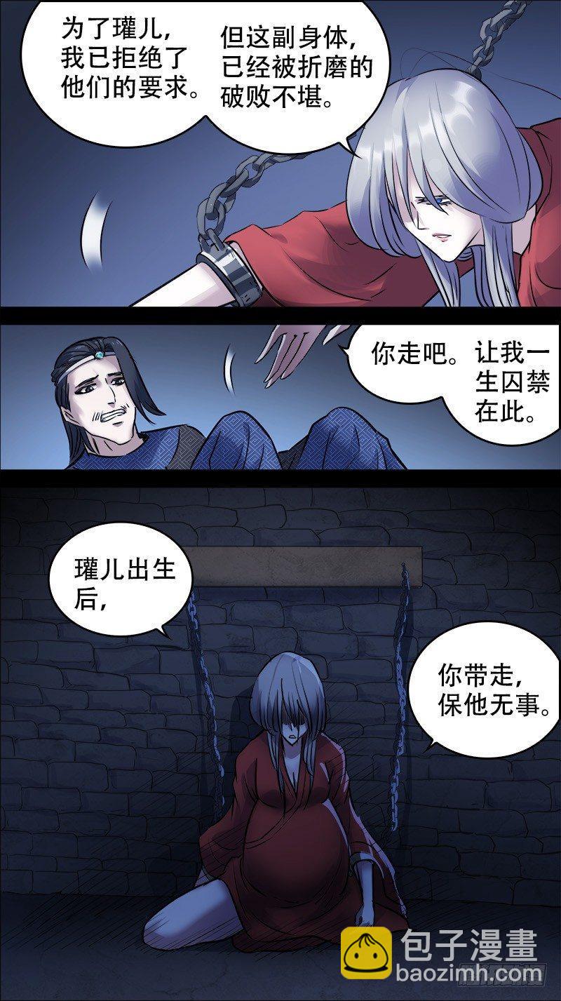 佰肆贰、断意-第142话