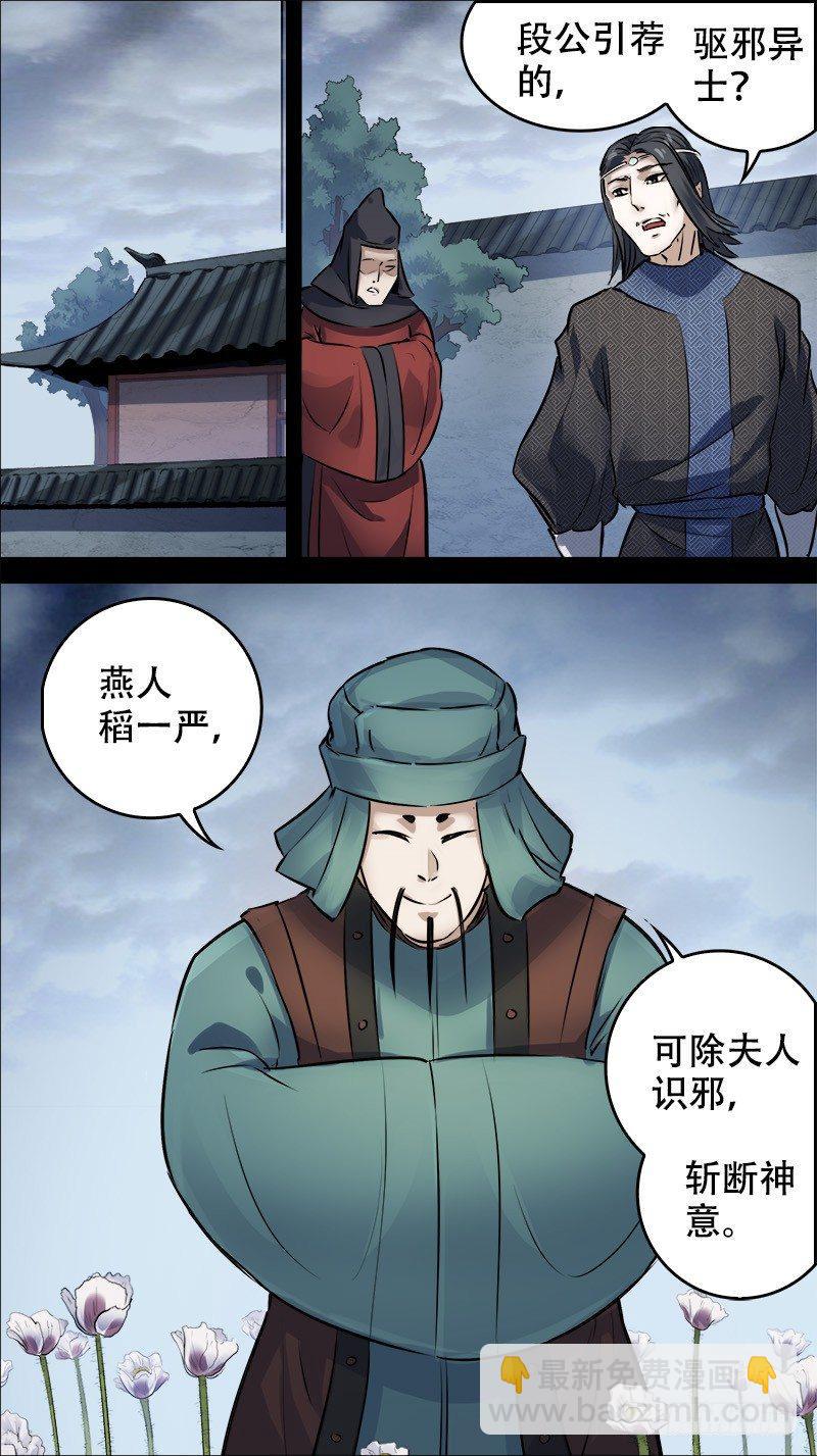 佰肆贰、断意-第142话