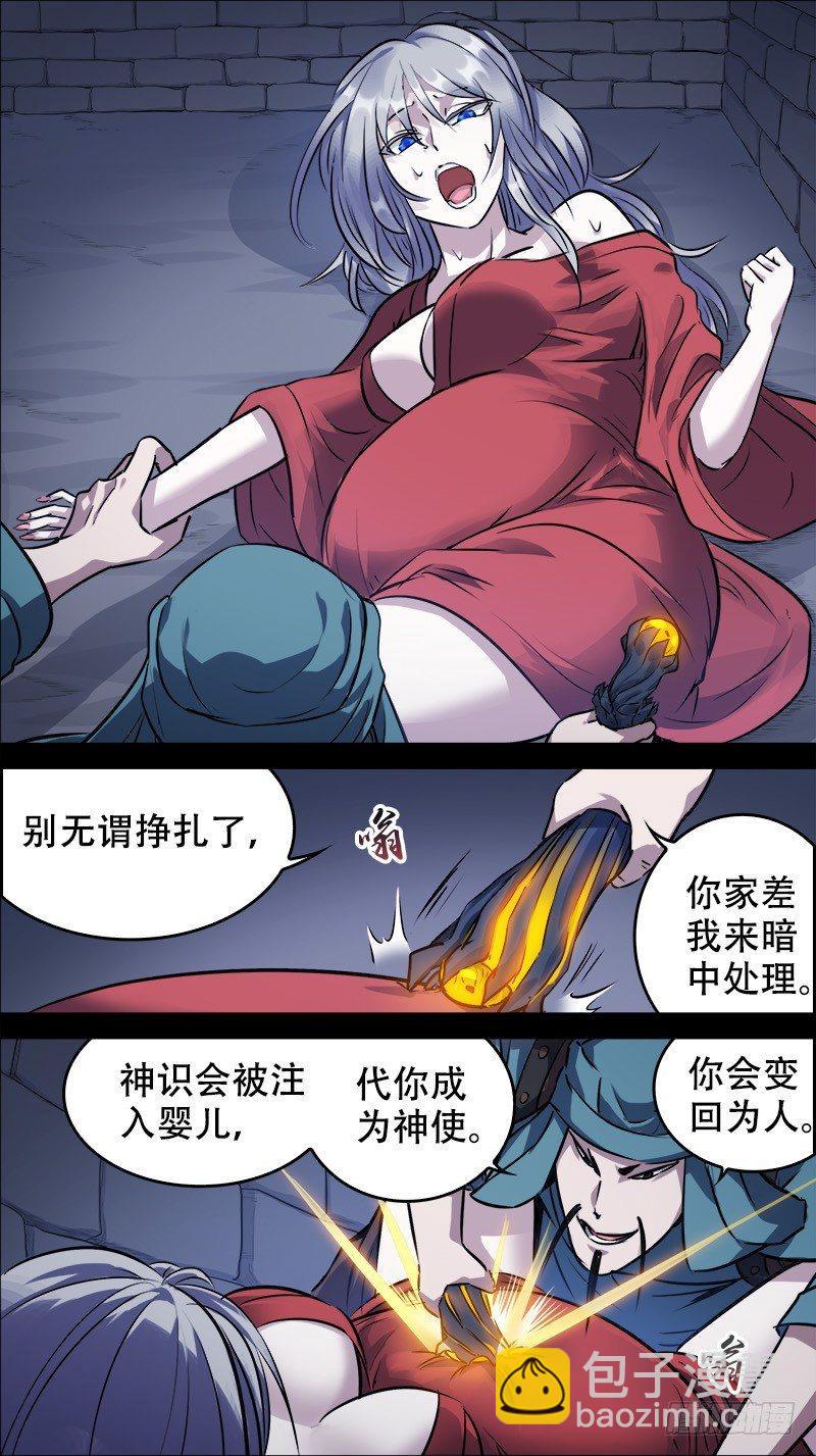 佰肆肆、新生-第144话