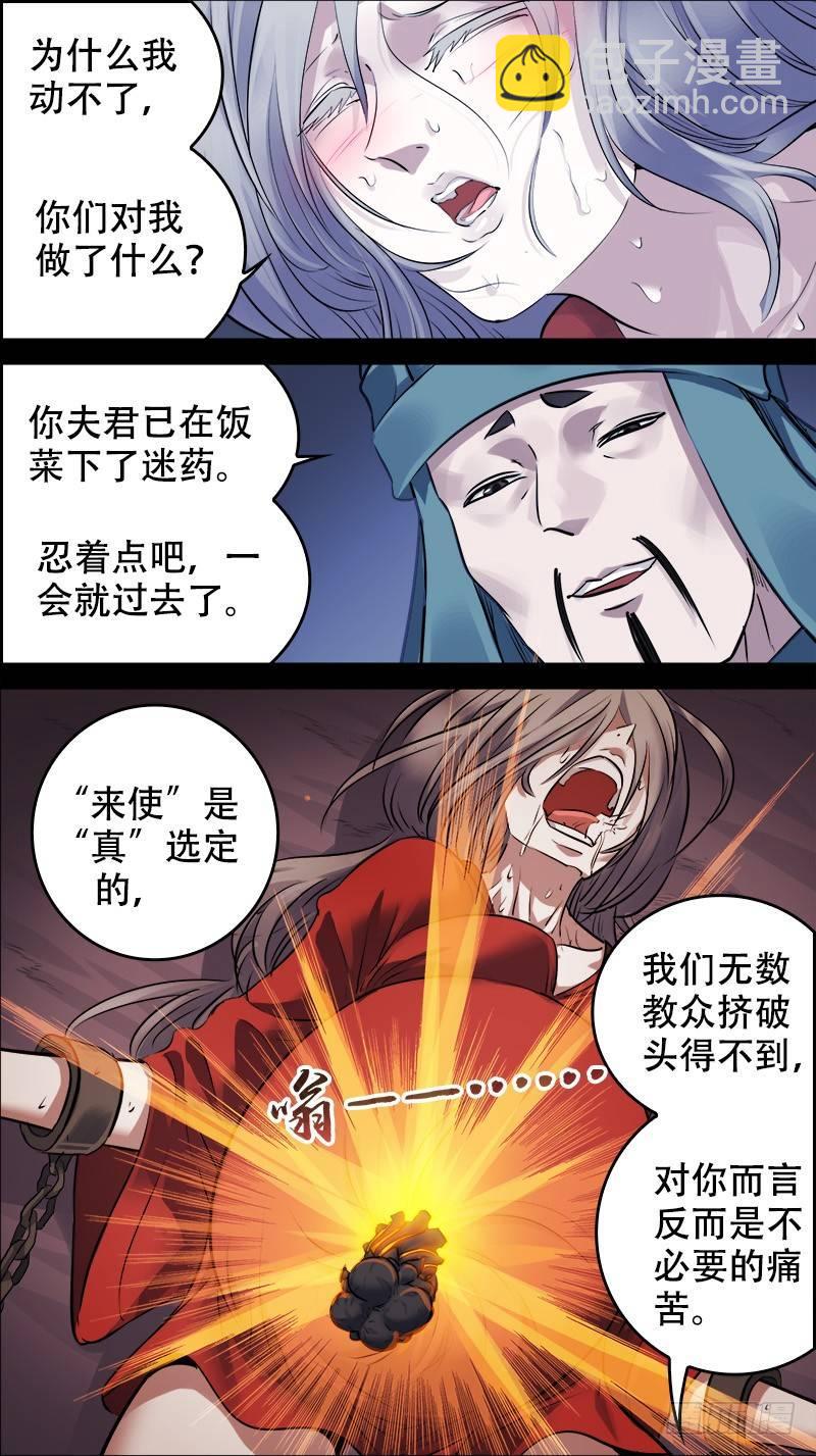 佰肆肆、新生-第144话