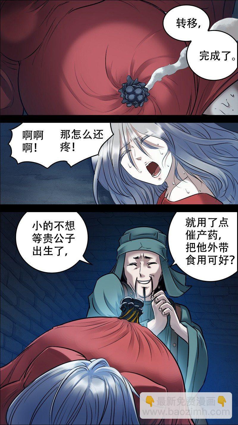 佰肆肆、新生-第144话